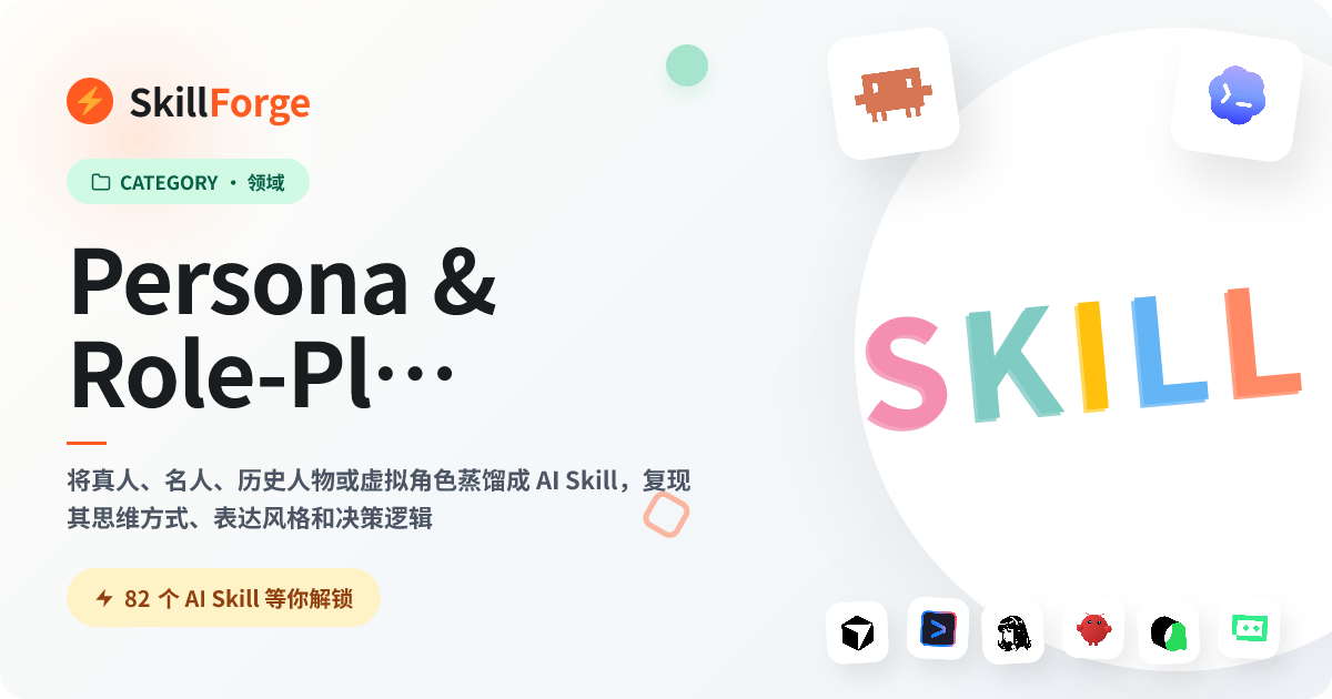 Persona & Role-Play — 78+ Curated AI Skills — SkillForge