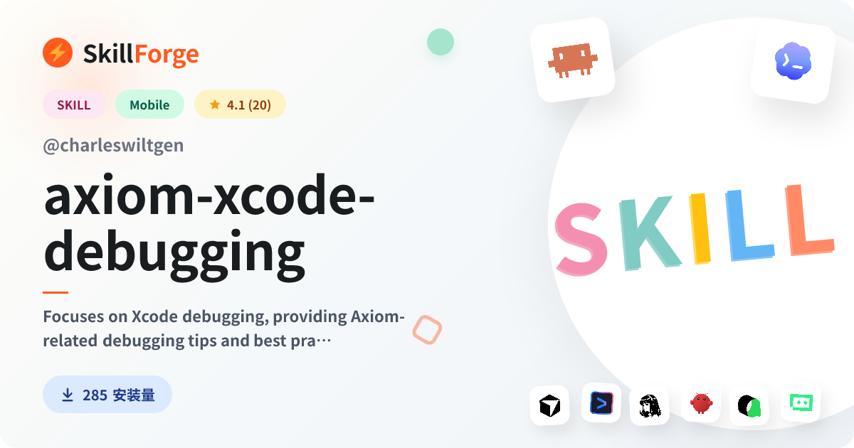 axiom-xcode-debugging · xcode debugging — SkillForge