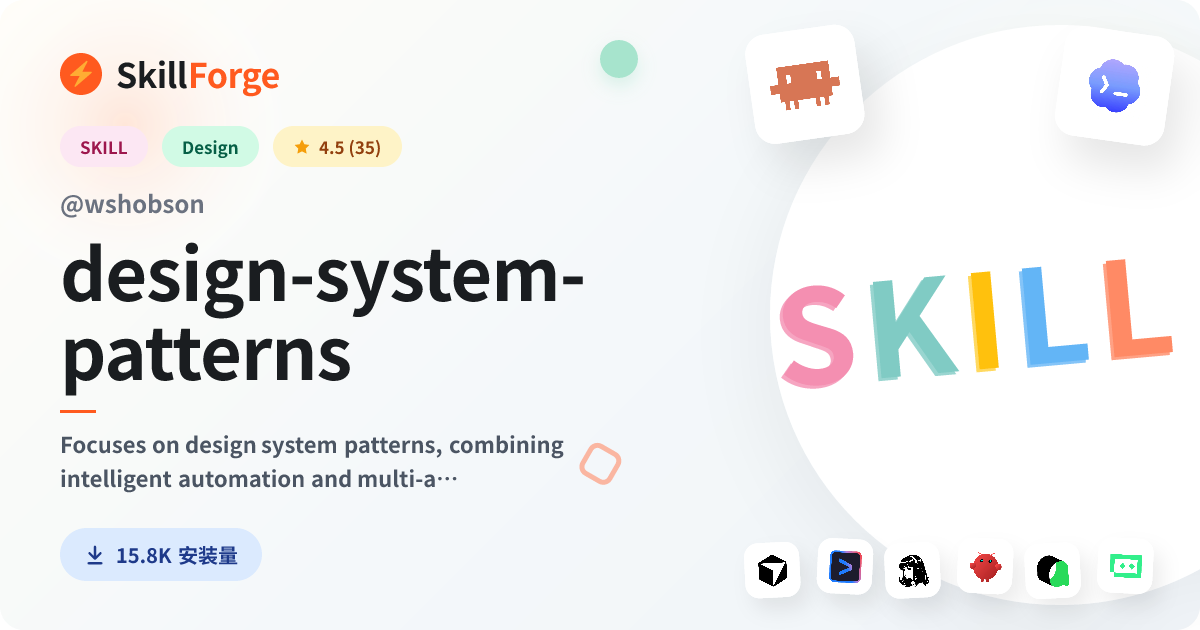 design-system-patterns · design systems — SkillForge