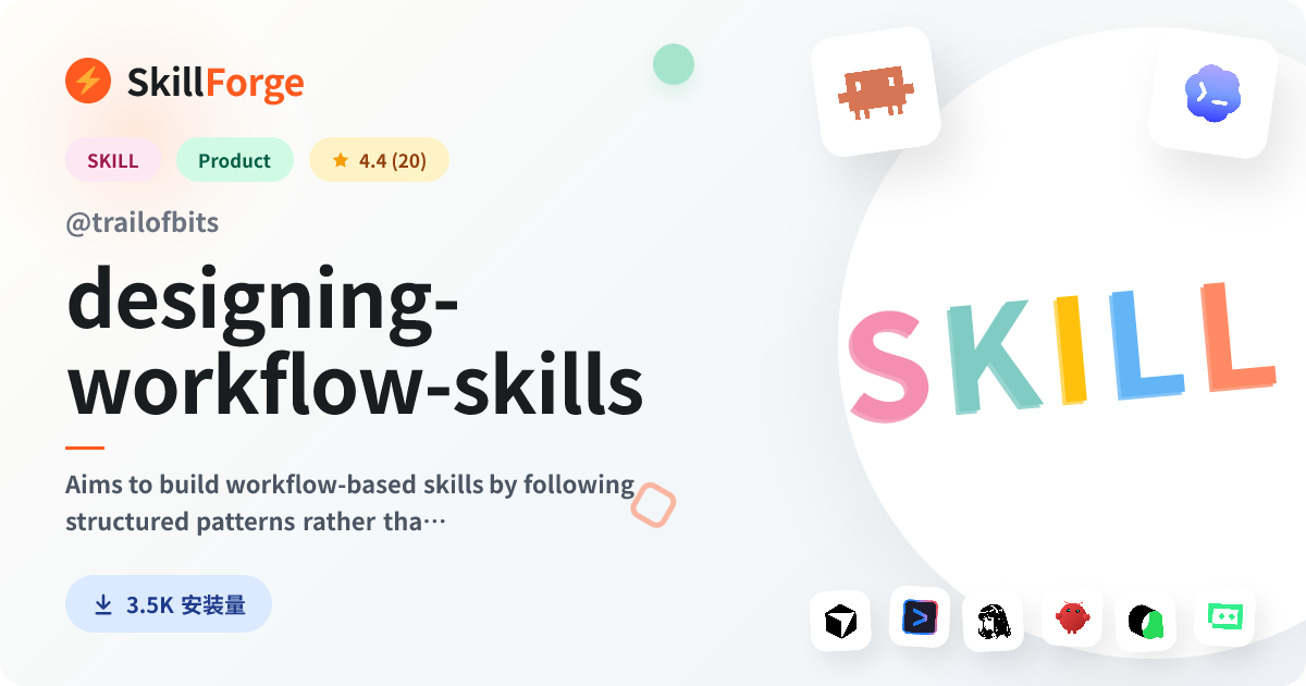 designing-workflow-skills · workflow design — SkillForge