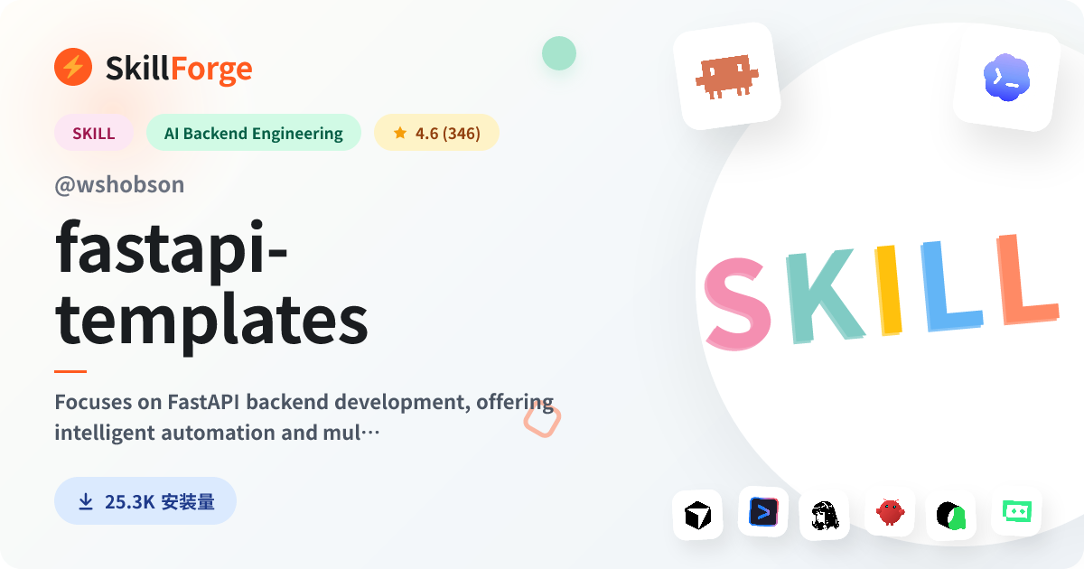 fastapi-templates · fastapi — SkillForge