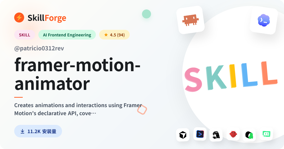 framer-motion-animator · framer motion — SkillForge