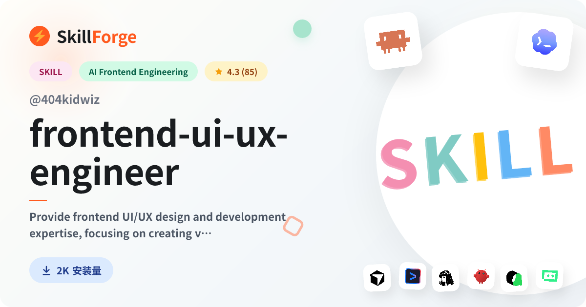 frontend-ui-ux-engineer — SkillForge