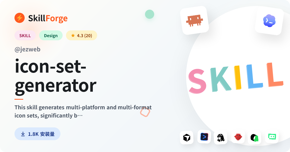 icon-set-generator · icon design — SkillForge