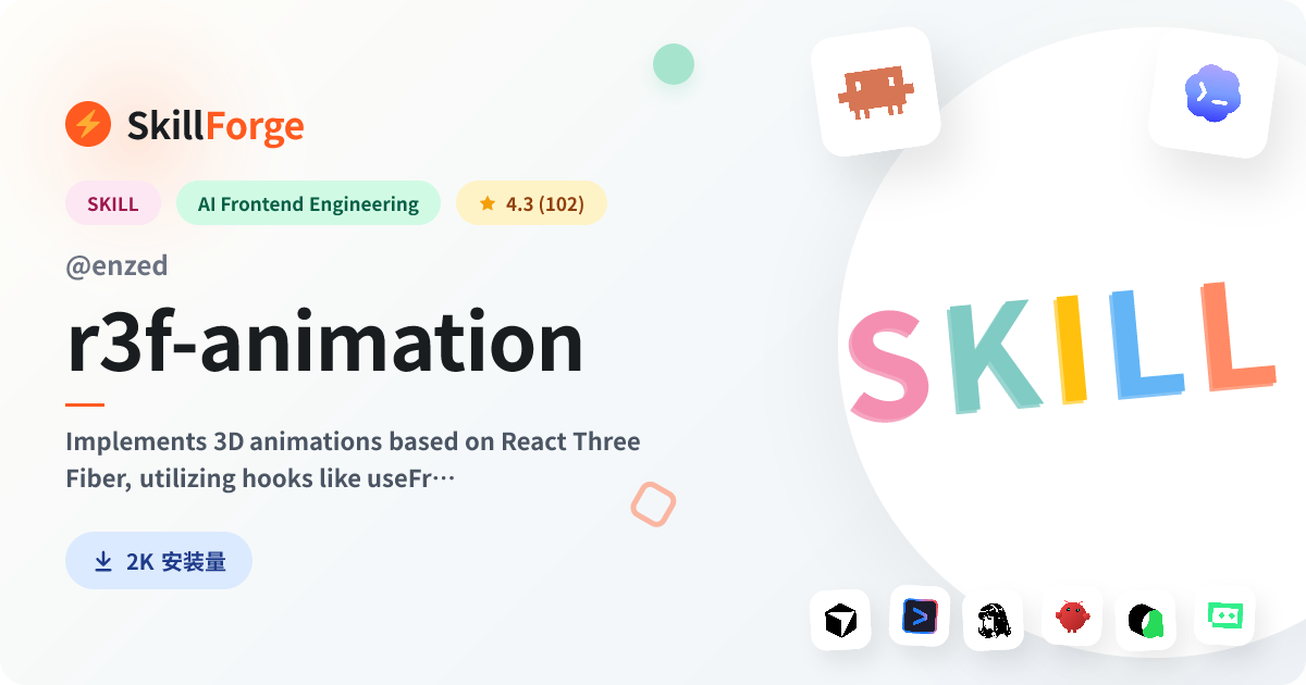 r3f-animation · react three fiber (r3f) — SkillForge