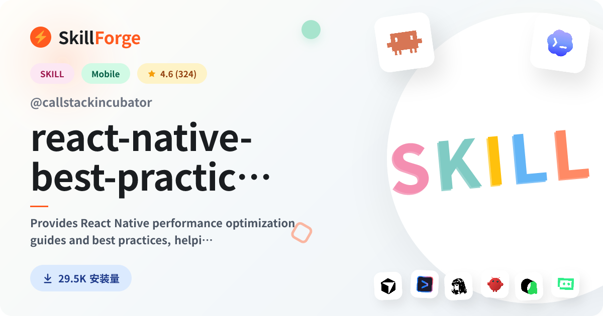 react-native-best-practices · react native — SkillForge