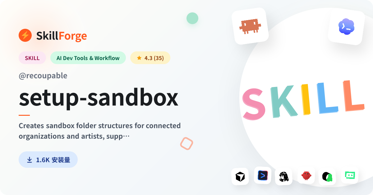setup-sandbox · sandbox environments — SkillForge