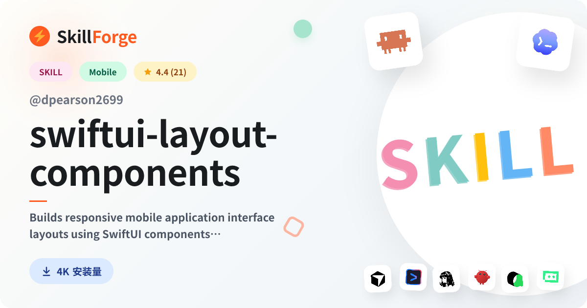 swiftui-layout-components · swiftui — SkillForge