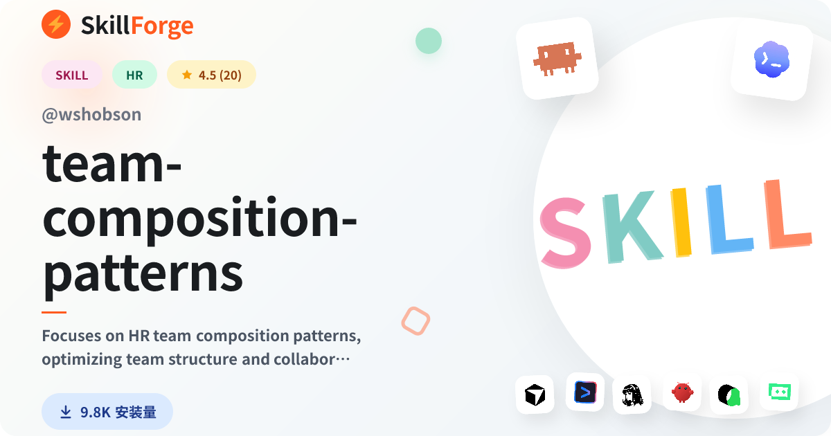team-composition-patterns · team building — SkillForge