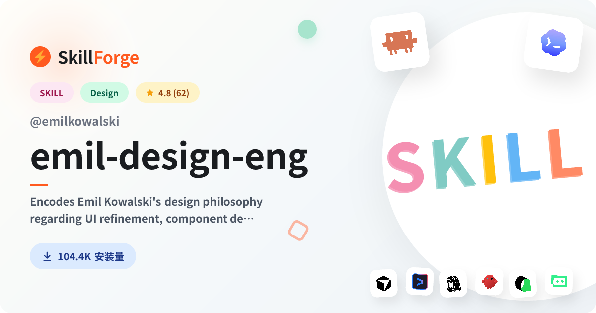emil-design-eng · ui polish — SkillForge