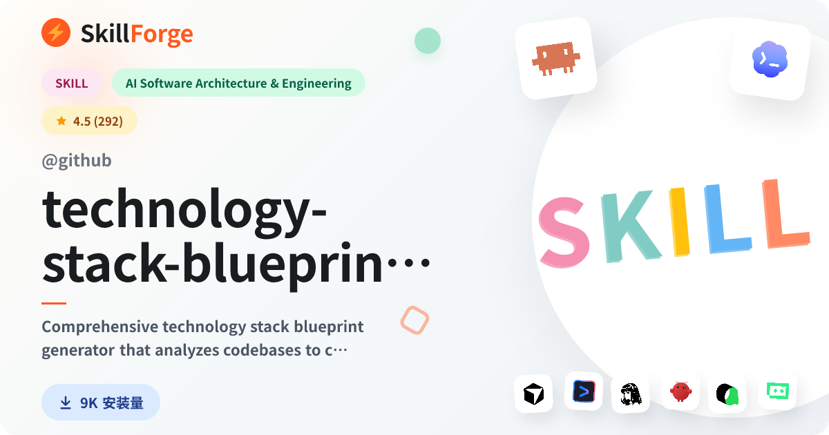 technology-stack-blueprint-generator — SkillForge