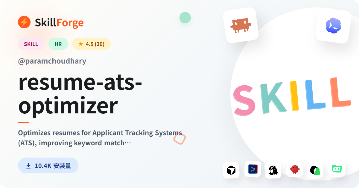 resume-ats-optimizer · ats optimization — SkillForge