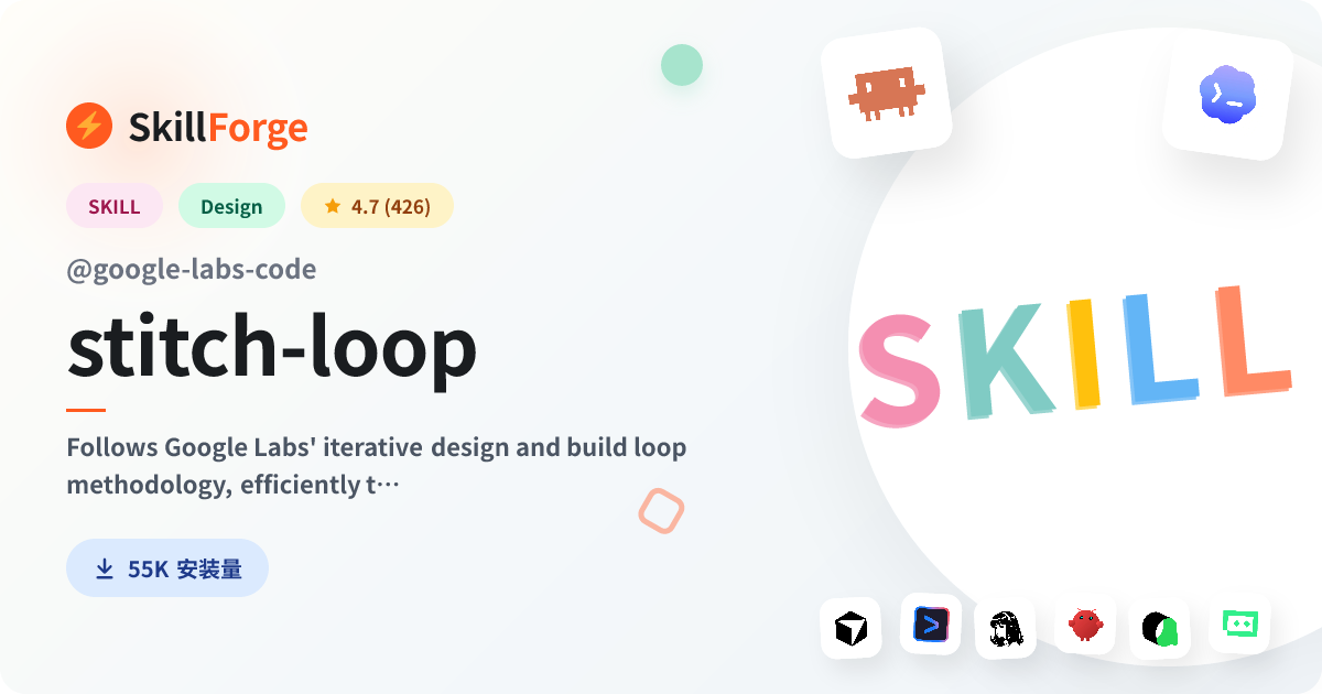 stitch-loop · design loop — SkillForge