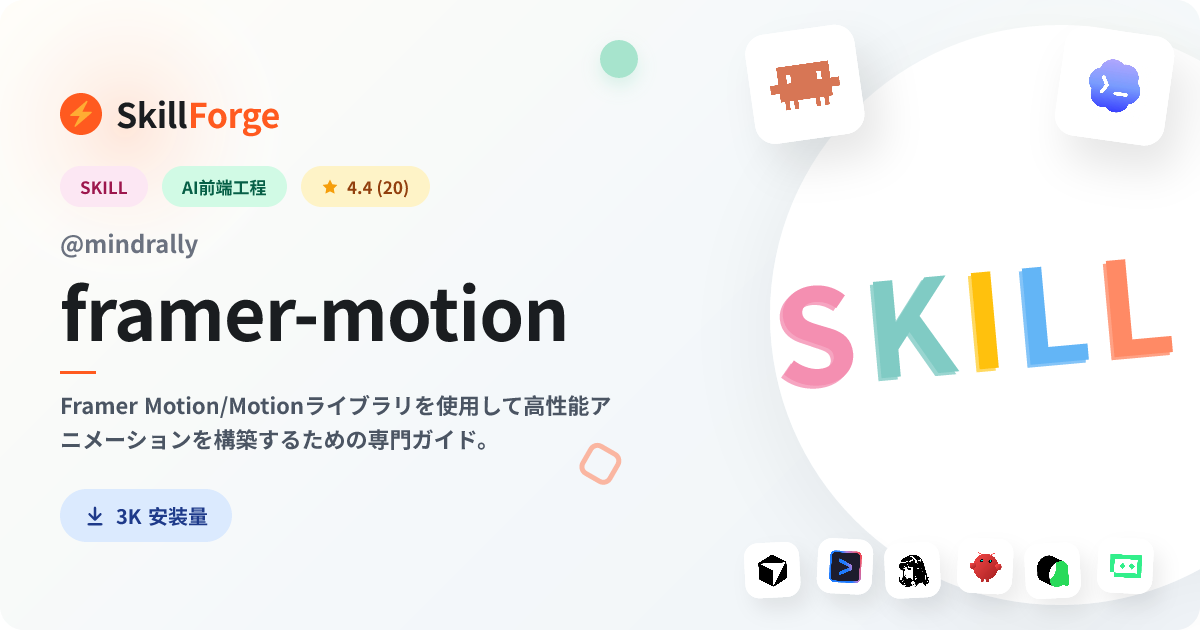 framer-motion · framer motion — SkillForge