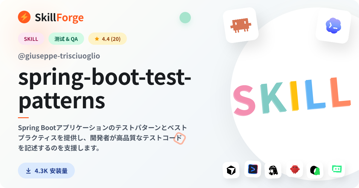 spring-boot-test-patterns · spring boot — SkillForge