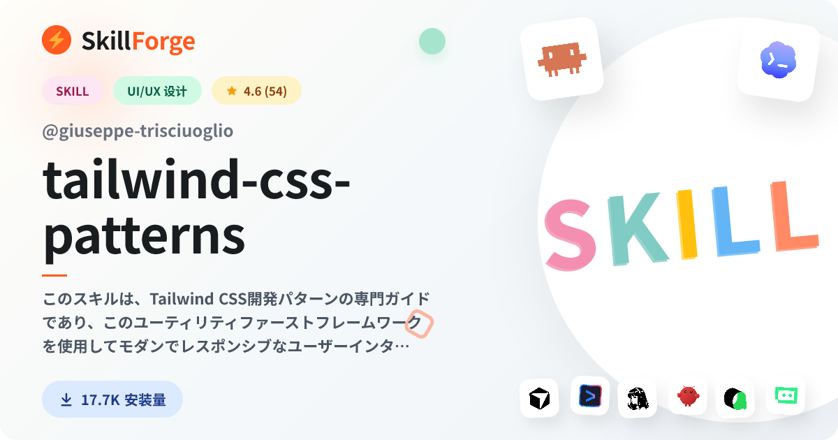 tailwind-css-patterns · tailwind css — SkillForge