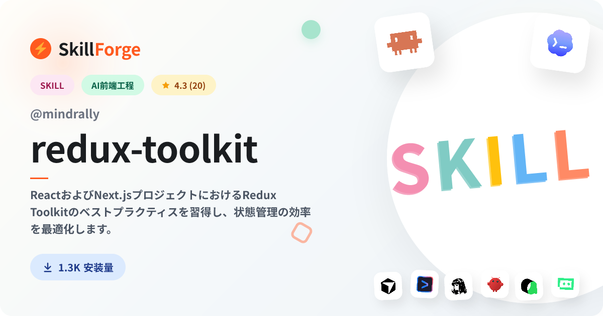 redux-toolkit · redux toolkit — SkillForge