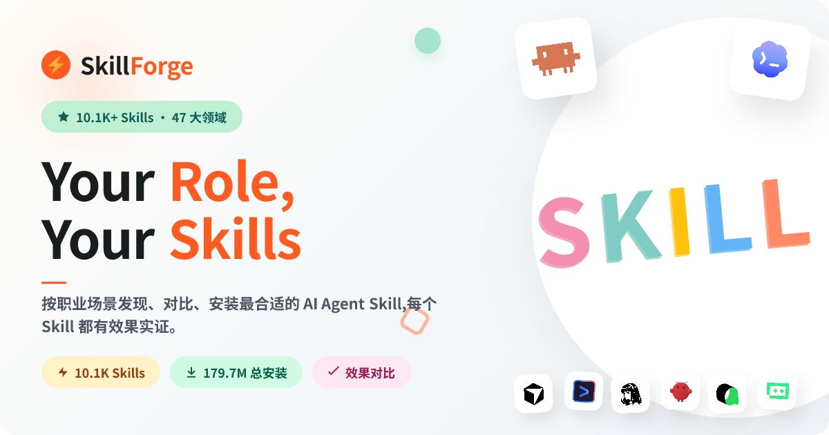 按职业场景寻找 AI Agent Skill | AI 语义搜索 — SkillForge