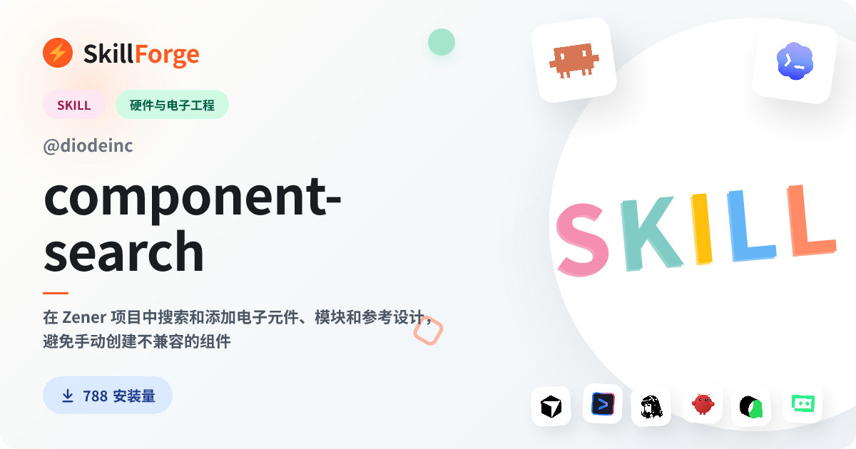 component-search · hardware development — SkillForge