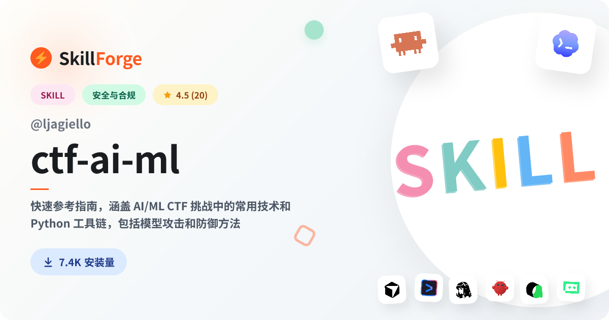 ctf-ai-ml · penetration testing — SkillForge