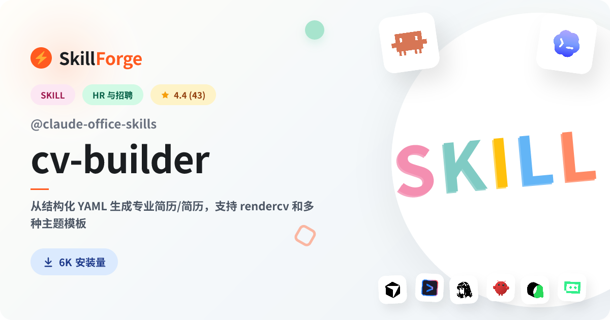 cv-builder · cv — SkillForge