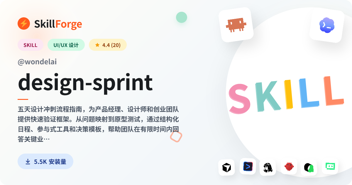 design-sprint · design — SkillForge