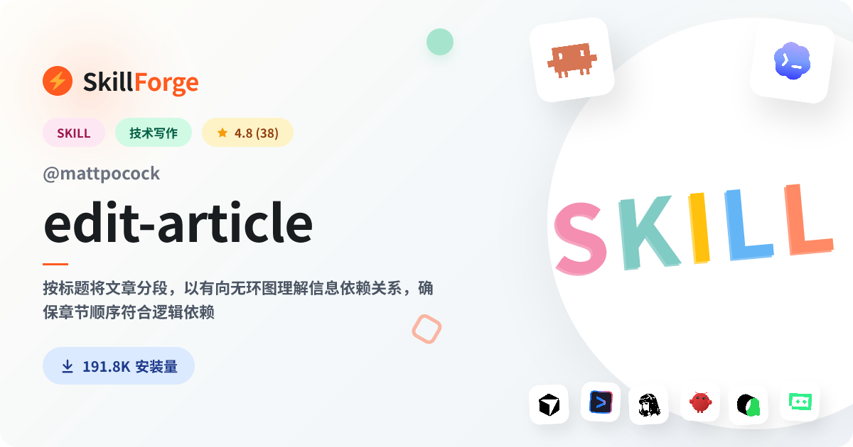 edit-article · article editing — SkillForge