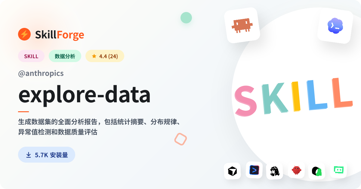 explore-data · data visualization — SkillForge