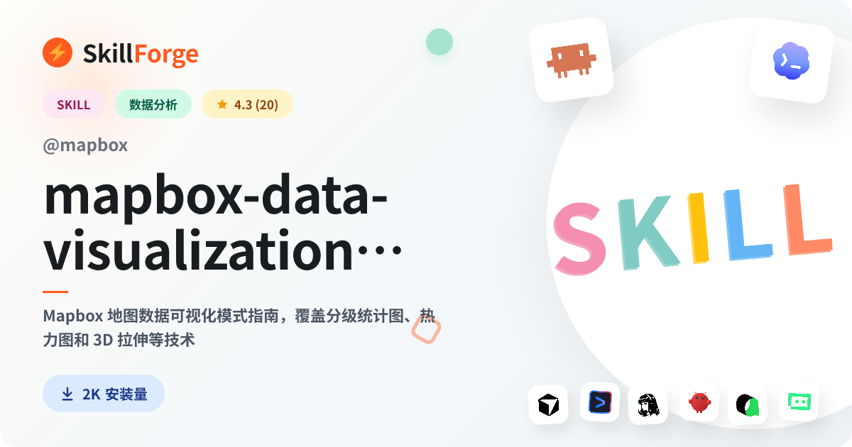 mapbox-data-visualization-patterns — SkillForge