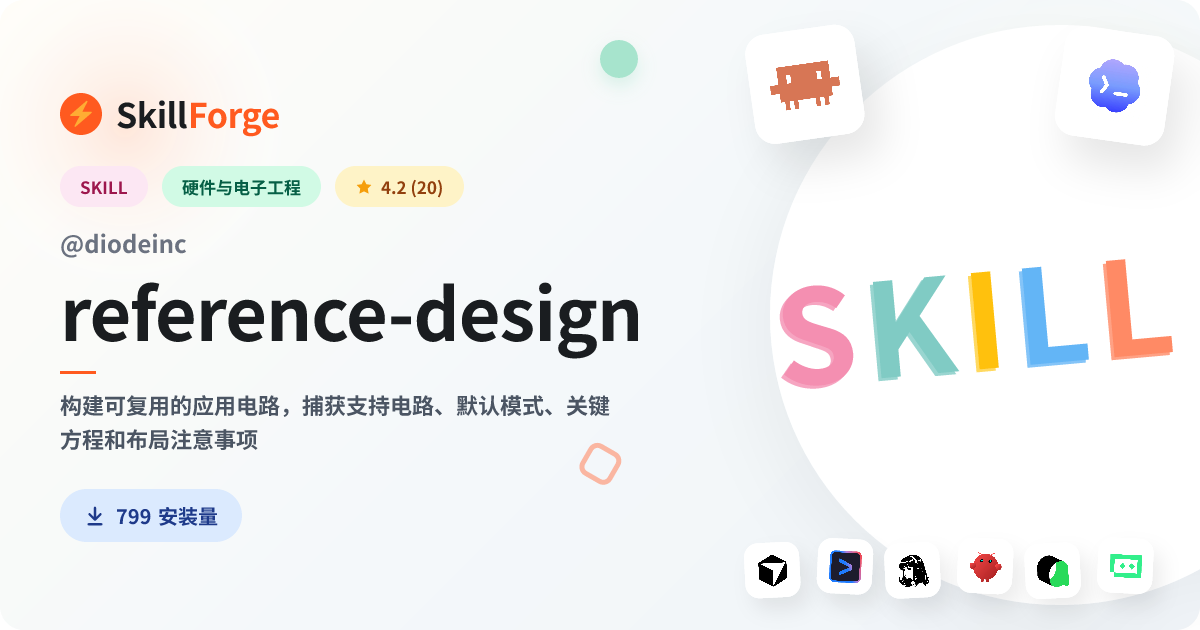 reference-design · hardware design — SkillForge