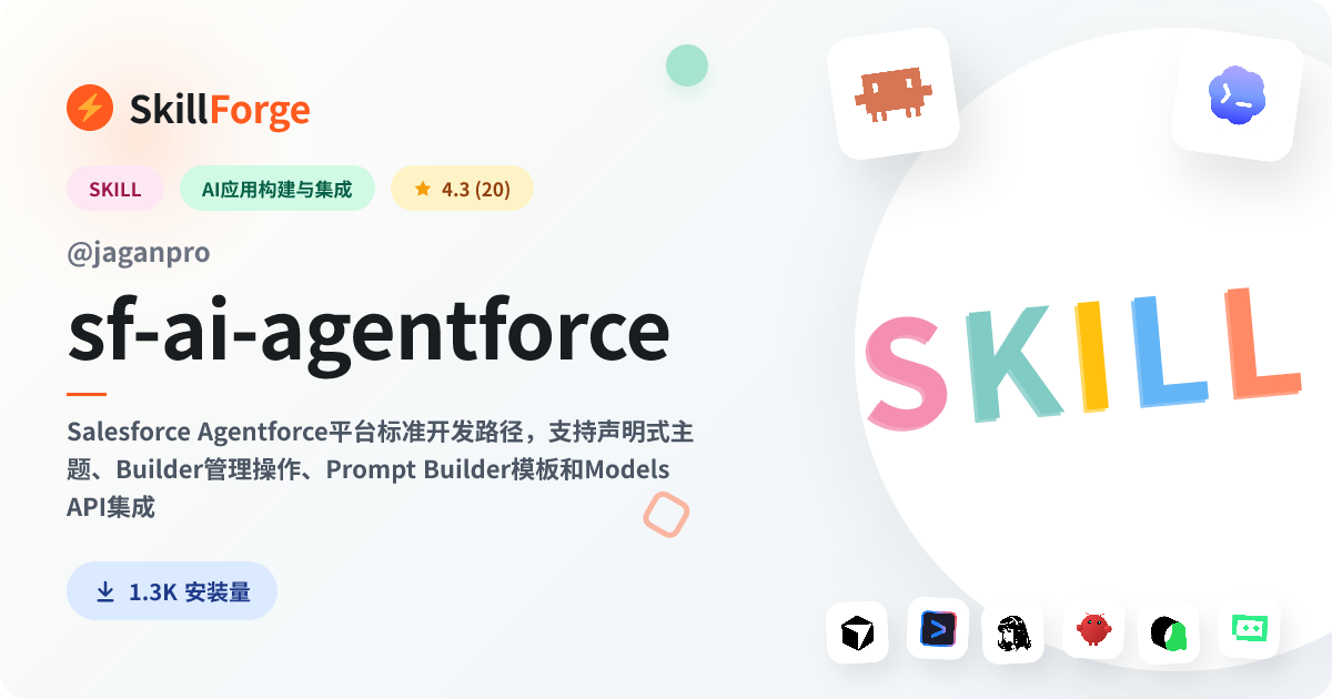 sf-ai-agentforce · salesforce — SkillForge