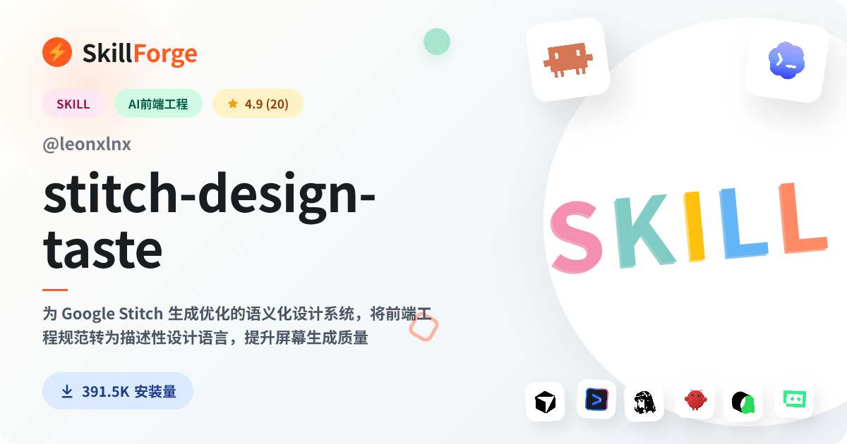stitch-design-taste · design systems — SkillForge