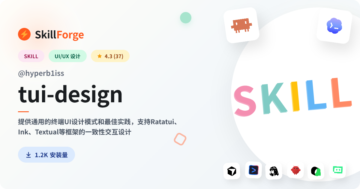 tui-design · ui design — SkillForge