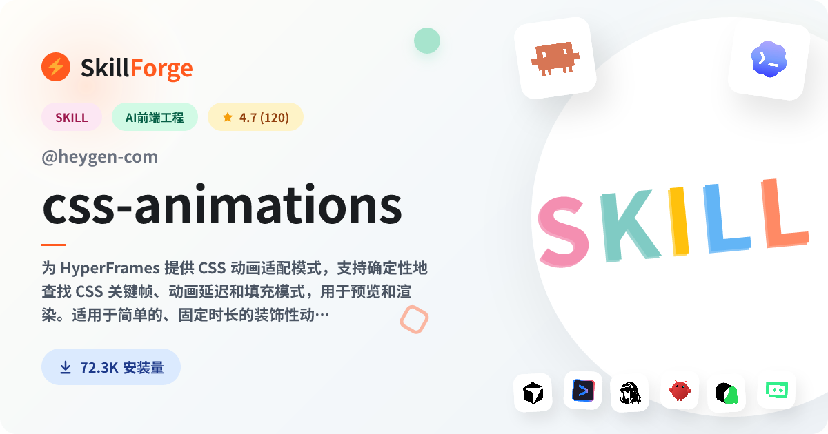 css-animations · css — SkillForge