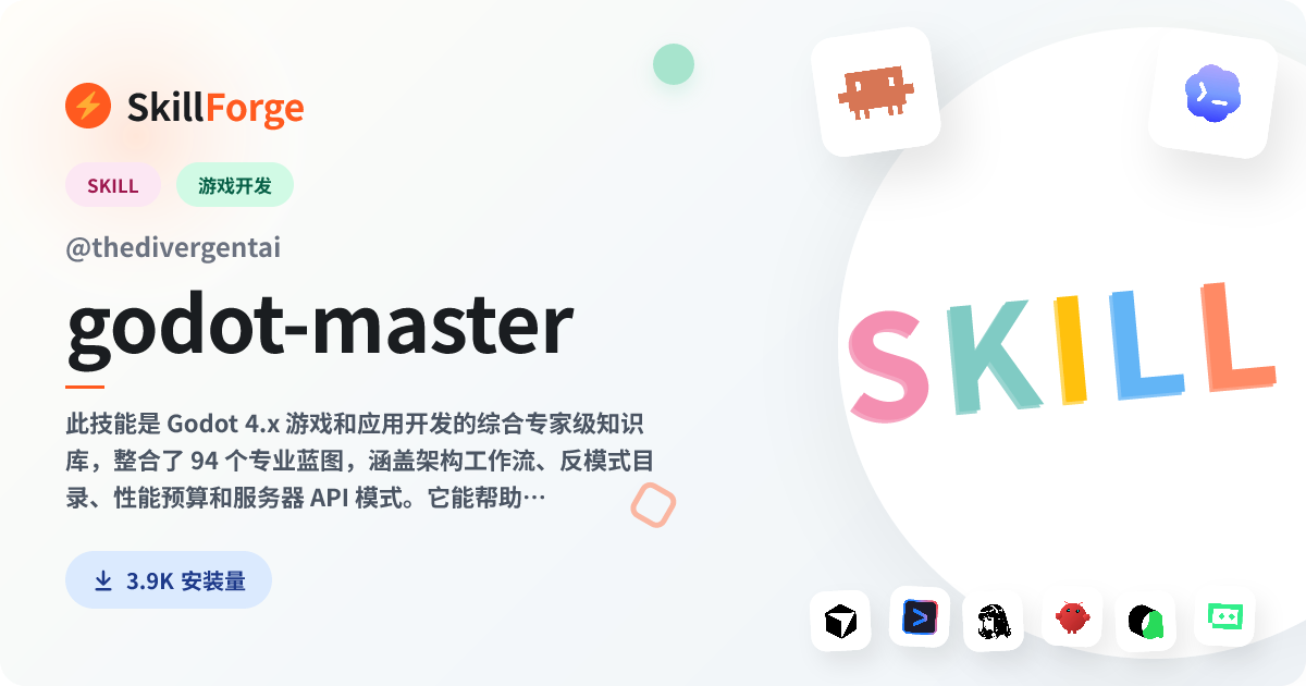 godot-master · godot — SkillForge