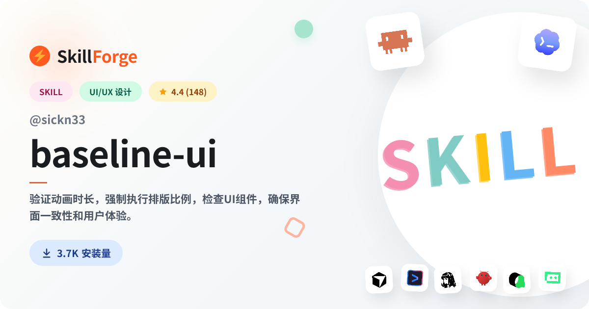 baseline-ui · ui validation — SkillForge