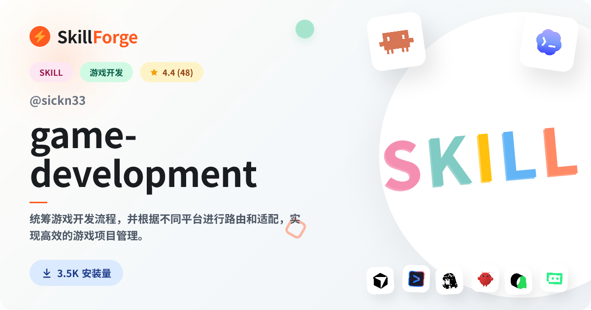game-development · game development — SkillForge