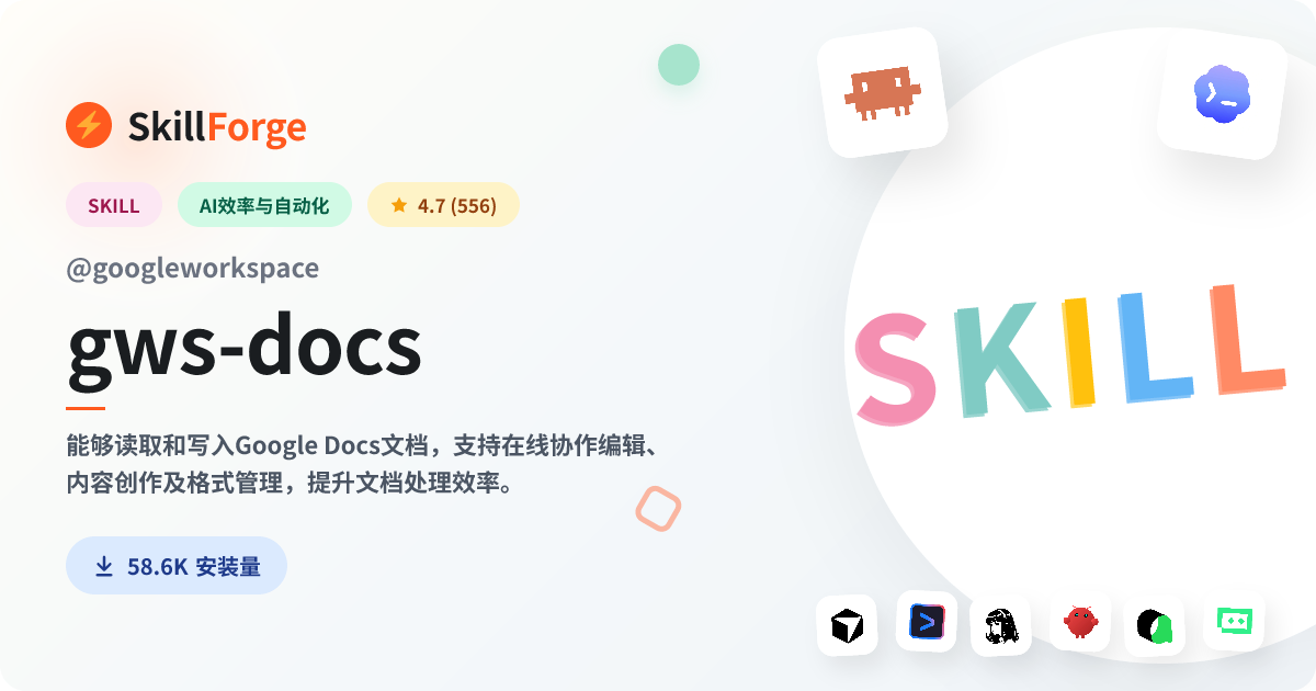 gws-docs · google docs api — SkillForge