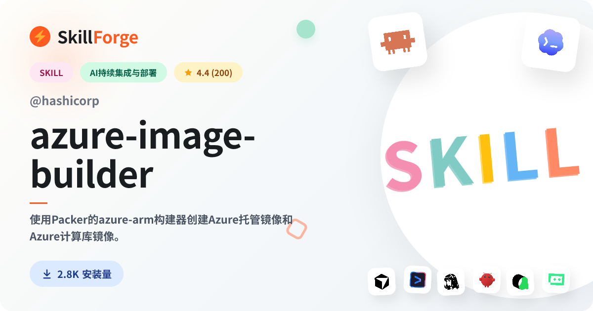 azure-image-builder · azure — SkillForge