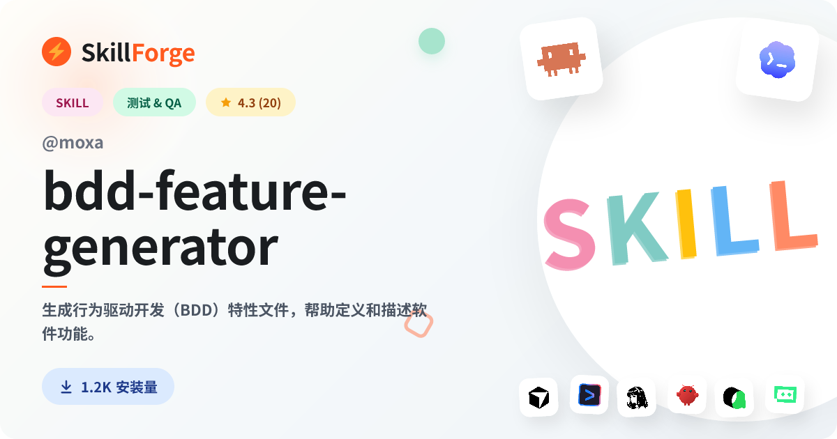 bdd-feature-generator · bdd — SkillForge