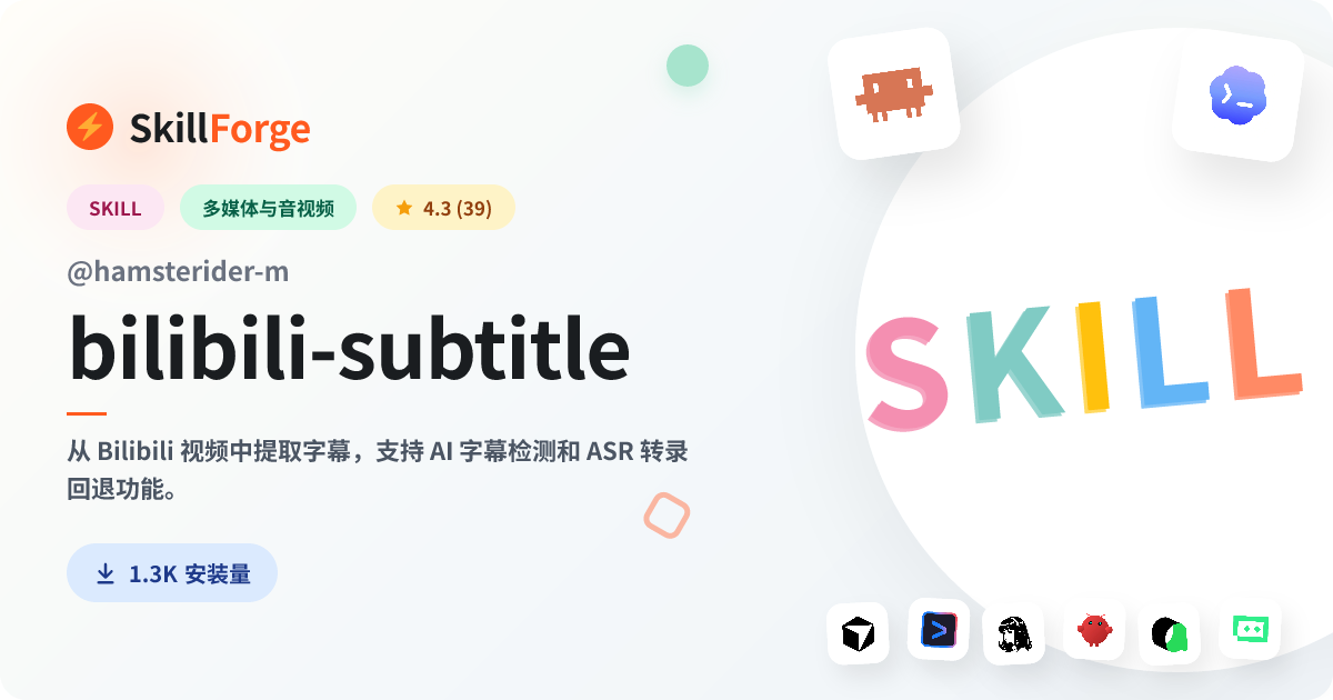 bilibili-subtitle · bilibili api — SkillForge