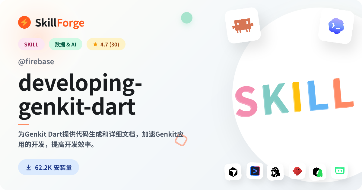 developing-genkit-dart · firebase genkit — SkillForge