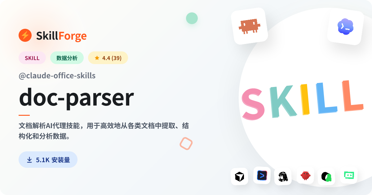doc-parser · document parsing — SkillForge