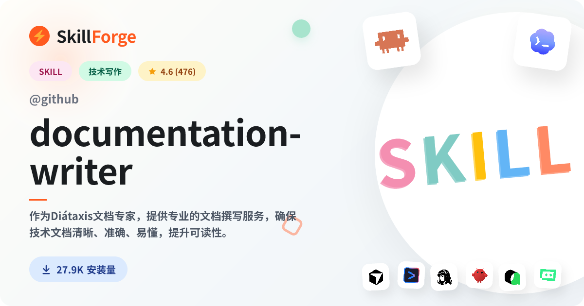 documentation-writer · technical writing — SkillForge