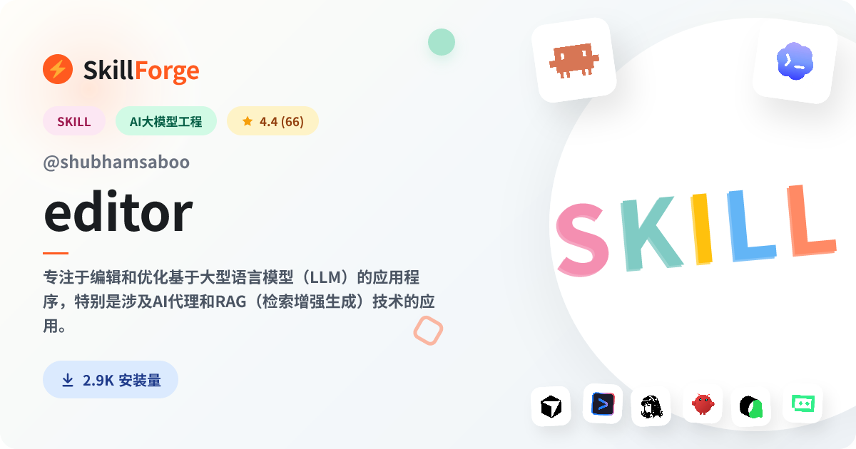 editor · content editing — SkillForge