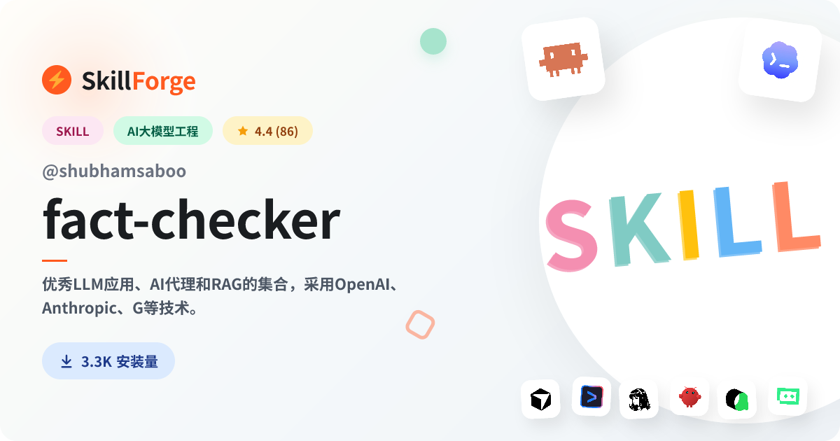 fact-checker · fact checking — SkillForge