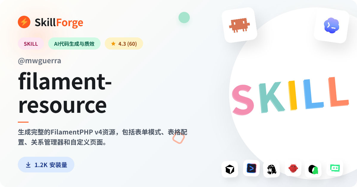 filament-resource · filament — SkillForge