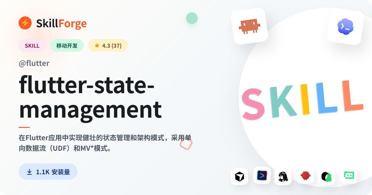 flutter-state-management · flutter — SkillForge
