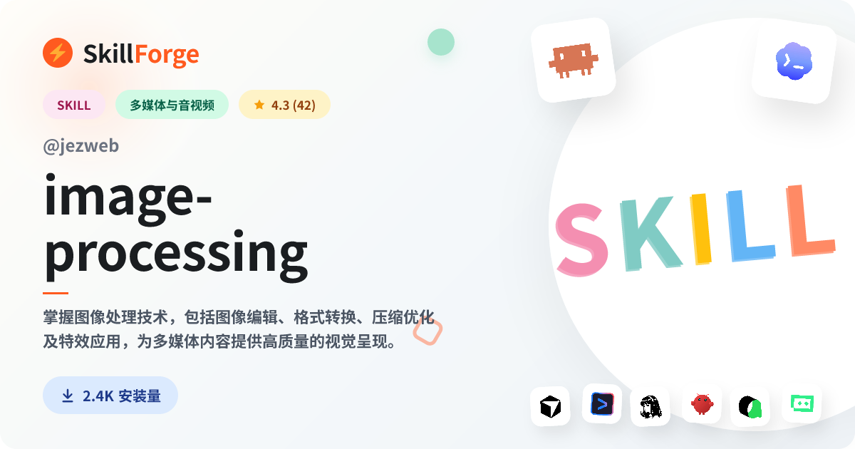 image-processing · image manipulation — SkillForge