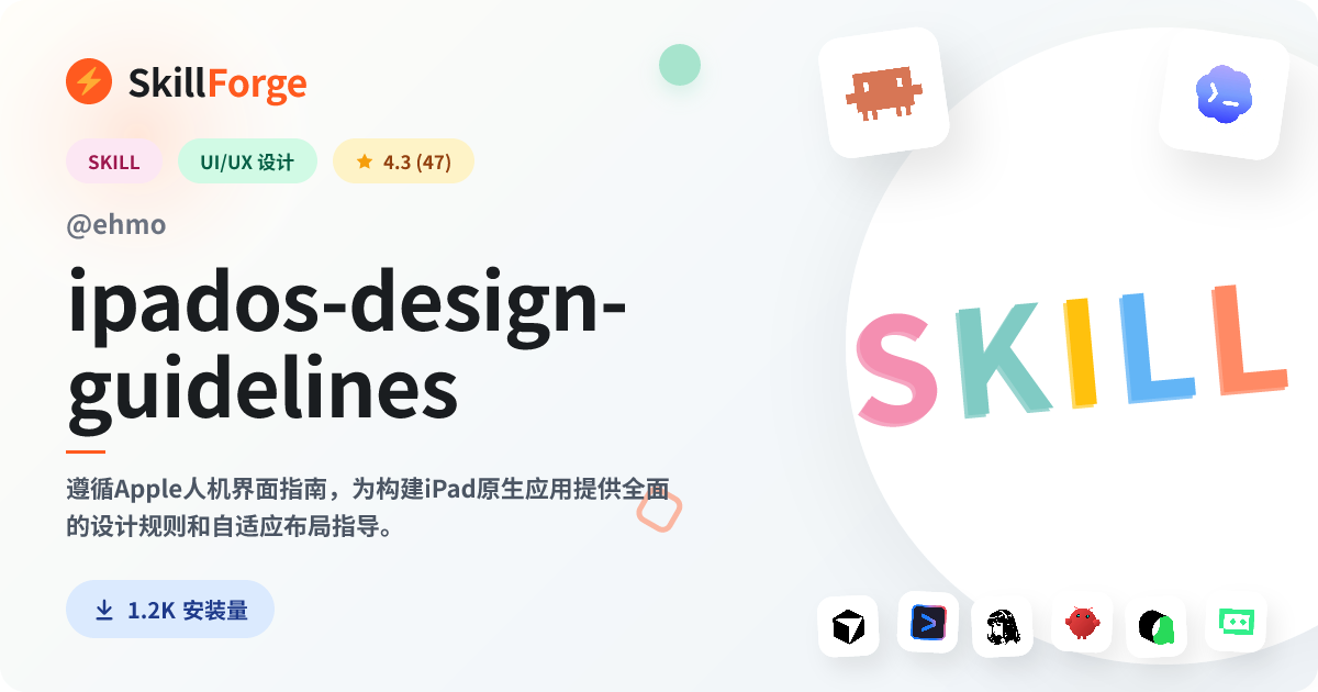 ipados-design-guidelines · ipados — SkillForge